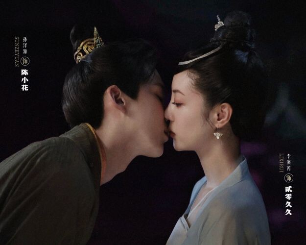 По мотивам веб-романа Чжи Ху «День ярости Чэнь Сяохуа: любимая наложница, робот».