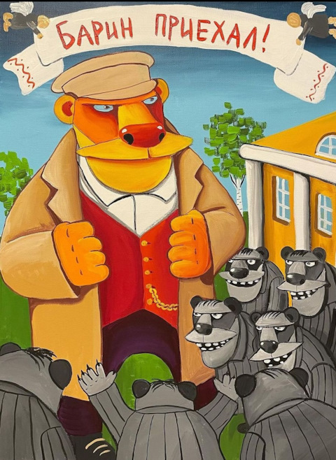 Картина Васи Ложкина