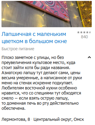 Скриншот сервиса 2ГИС