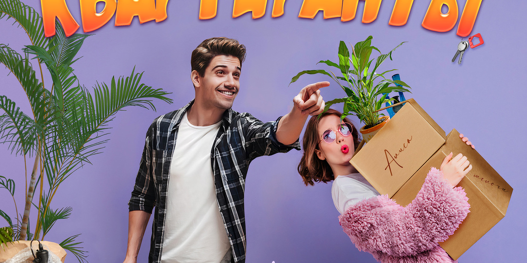 Квартиранты - роман Наталии Жигаловой