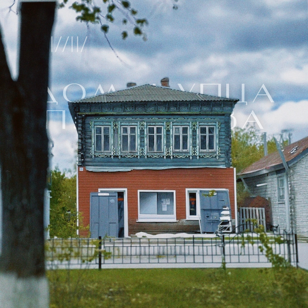 [1] Фасад дома купца А. П. Попова в городе Спас-Клепики. © Александр, 2025. источник: собственная фотография. лицензия: all rights reserved