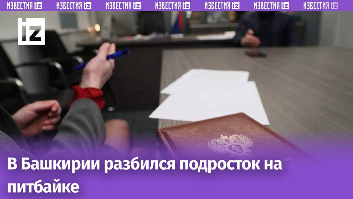 Фото: ИЗВЕСТИЯ/Артем Коротаев