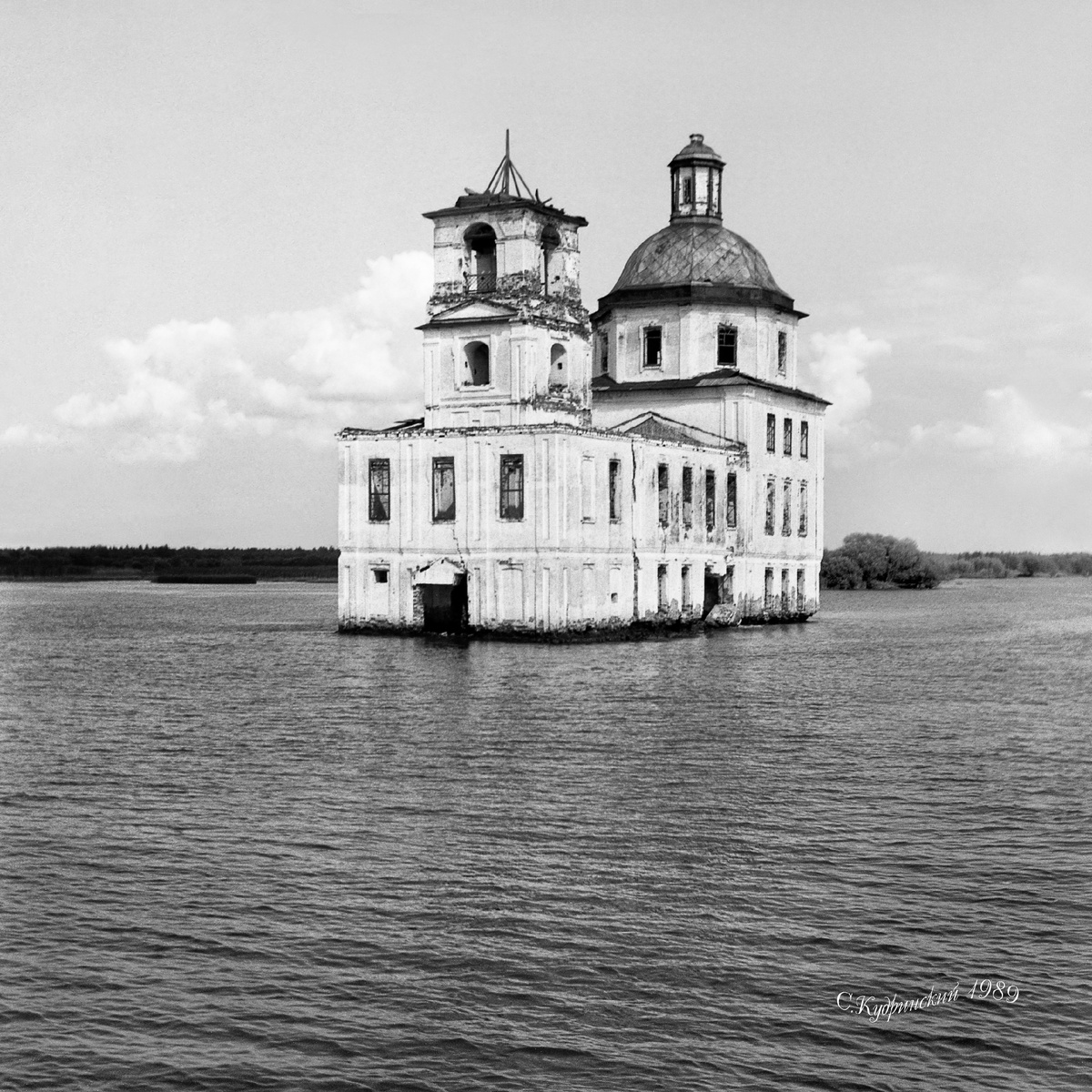 Церковь Рождества Христова в затопленном селе Крохино. Фото: Станислав Кудринский. 1989 год