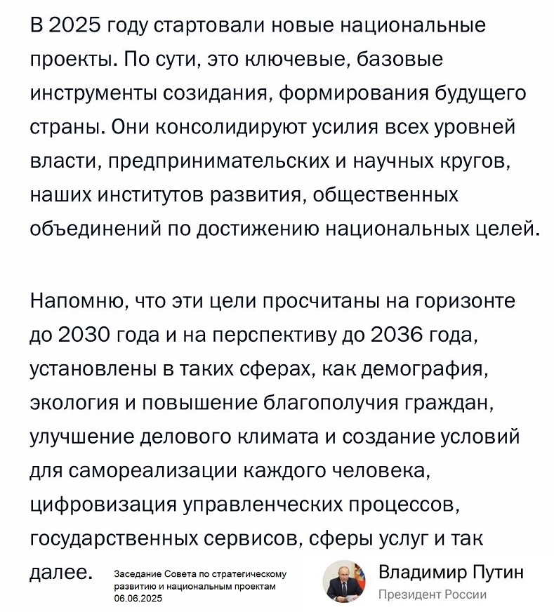 Наглядная иллюстрация- скриншот  "Полиблог" с официального сайта Президента РФ