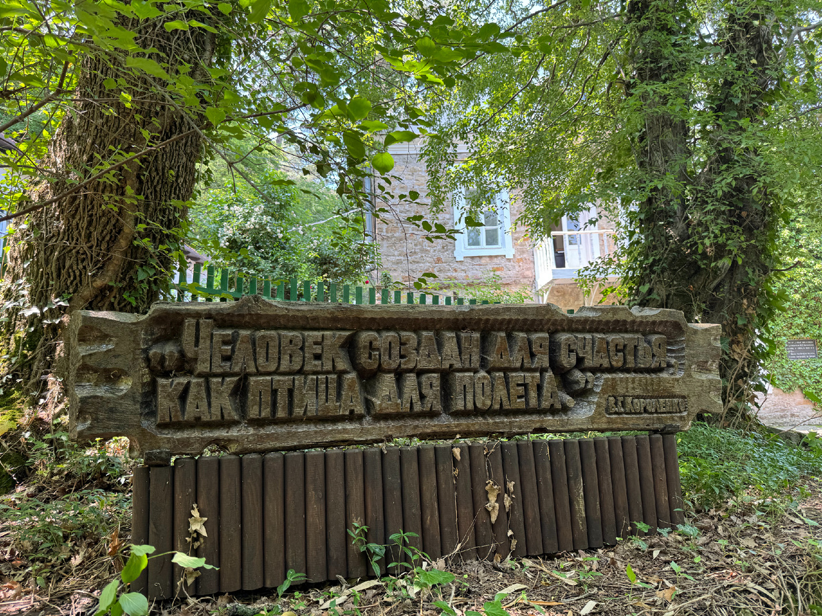 Фото автора