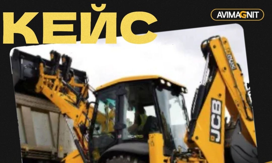 Кейс: Аренда спецтехники на Авито (скриншот с сайта avimagnit.ru)