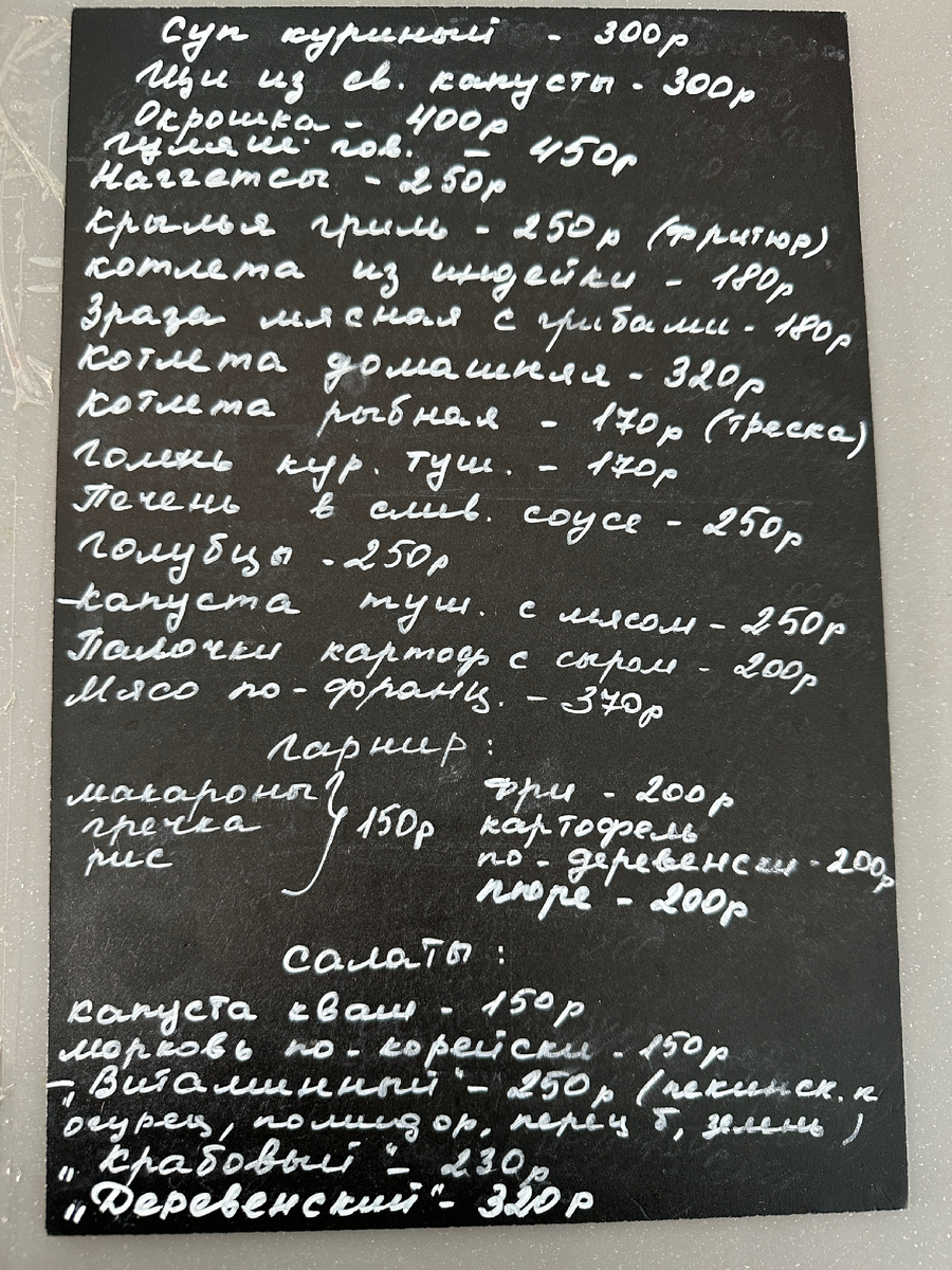 Фотография сделана автором канала