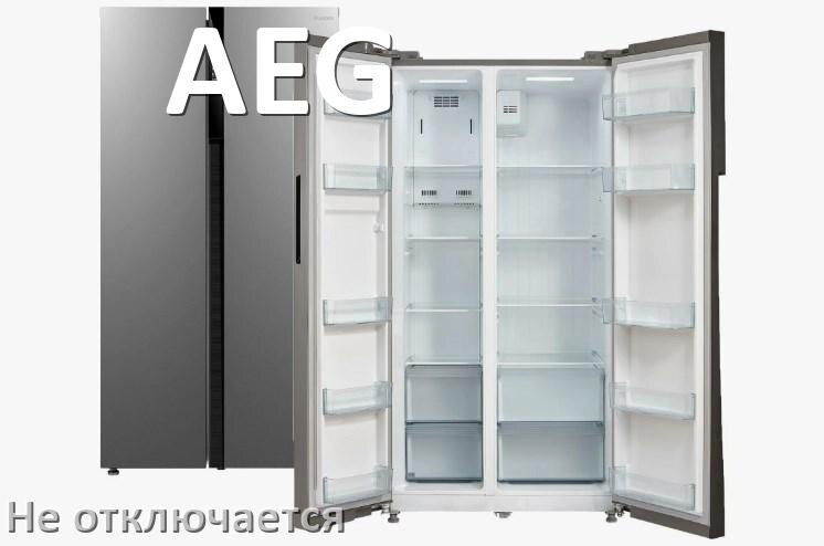 
Почему холодильник AEG не отключается и работает без остановки