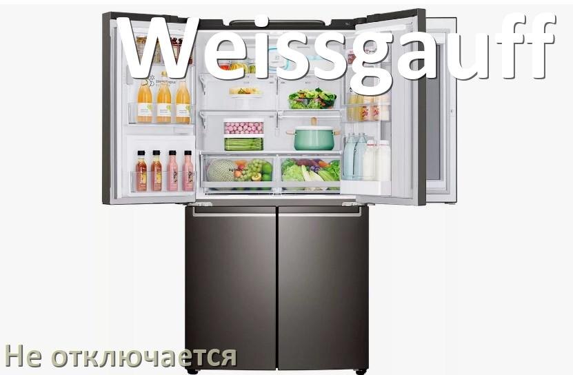 
Почему холодильник Weissgauff не отключается и работает без остановки