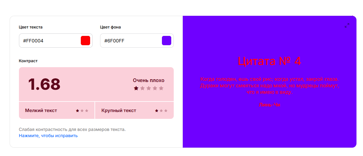 Ужасная контрастность, текст ни то, что не читаем, на него больно смотреть. Утрирую, но это наглядный пример.