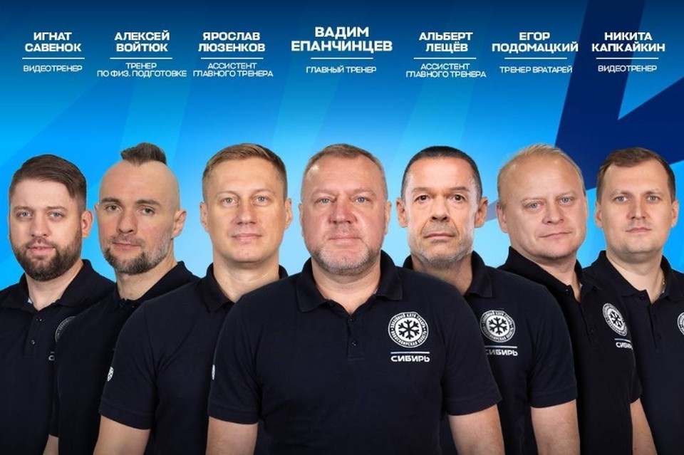    Тренерский состав. Коллаж: ХК "Сибирь"