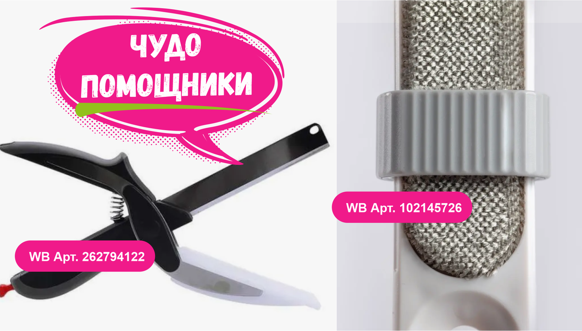 Обалдеть, что нашла - 10 Чумовых товаров с Wildberries | Полезные новинки для дома