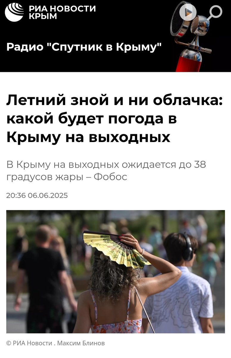 Скрин автора канала