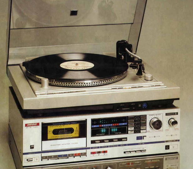 Первый музыкальный центр Бердского радиозавода – Вега-120