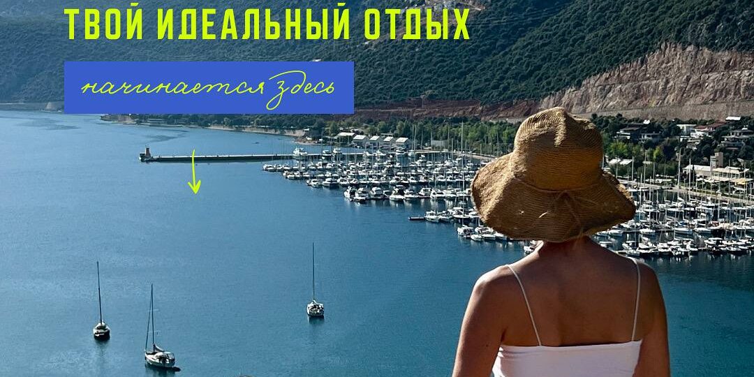 Солнце, море и шикарные отели – всё для твоего счастья! ☀️