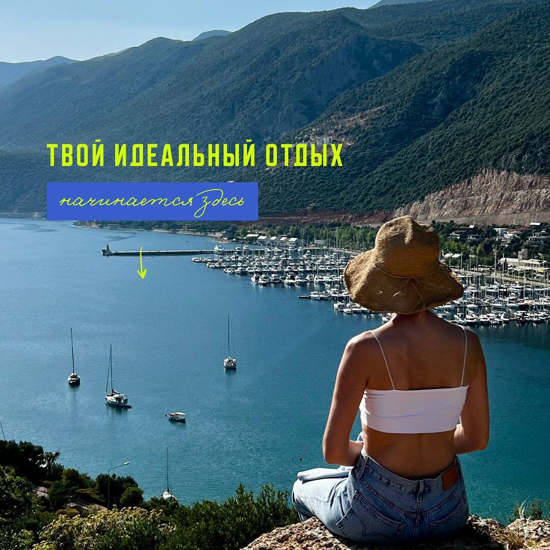 Каш, Турция. Фото @tatico_travel