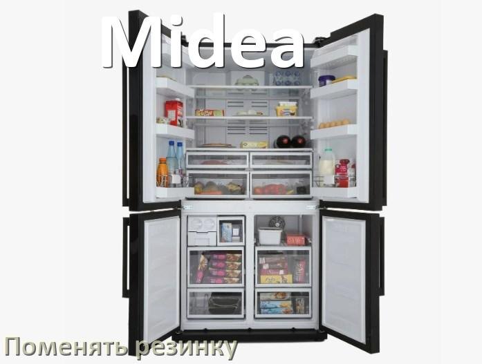 
Как на холодильнике Midea поменять уплотнительную резинку двери