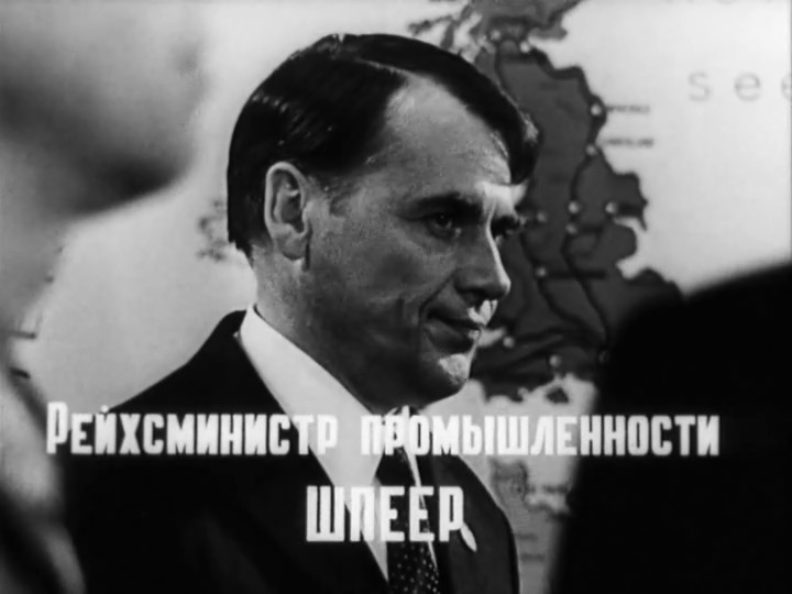 А.В. Бояршинов в роли Шпеера.