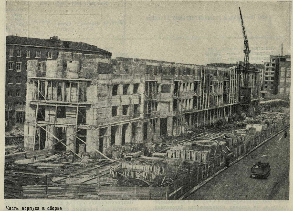 Сооружение дома №52 на Мытной улице. Интересно, что в те времена пространство на углу нынешней улицы Шухова и Мытной называлось Дровяной площадью. Из журнала "Строительство Москвы" за 1934 год (№7).