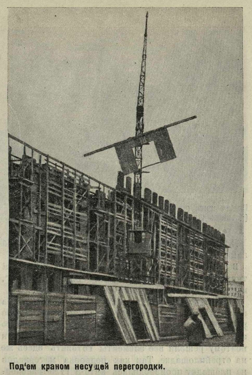 Из журнала "Строительство Москвы" за 1934 год (№7).