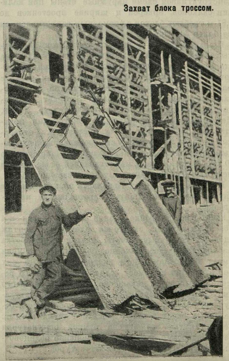 Из журнала "Строительство Москвы" за 1934 год (№7).