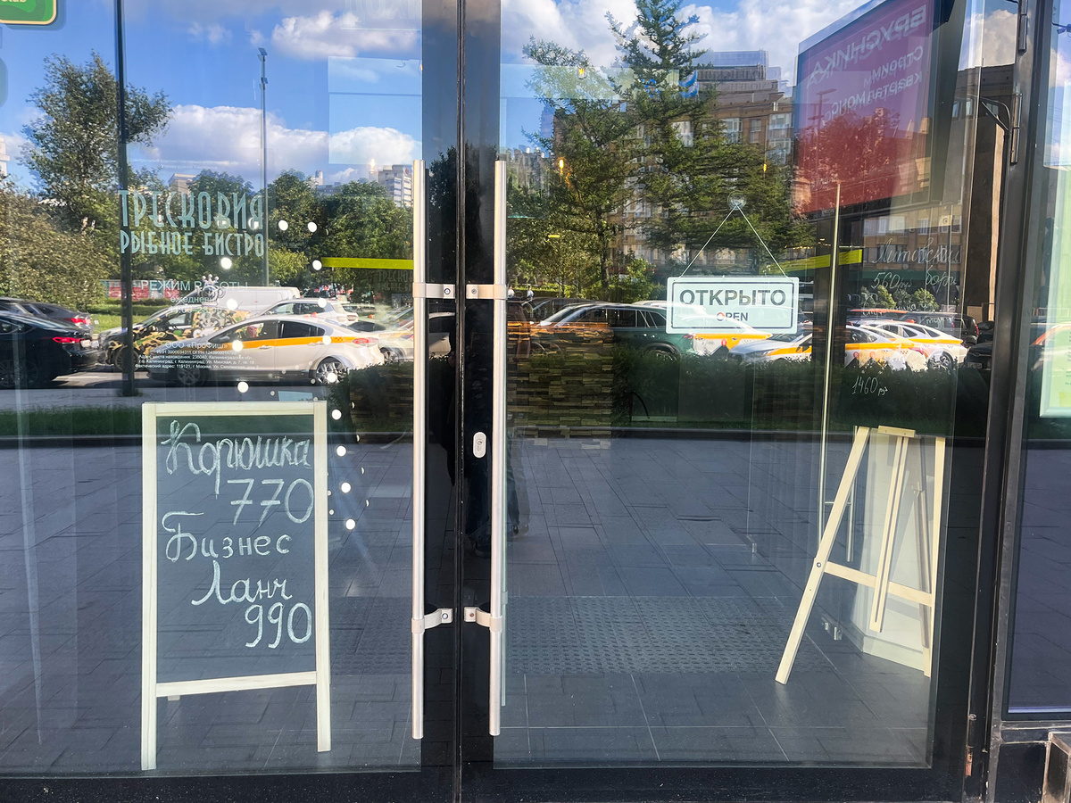 Вход в заведение