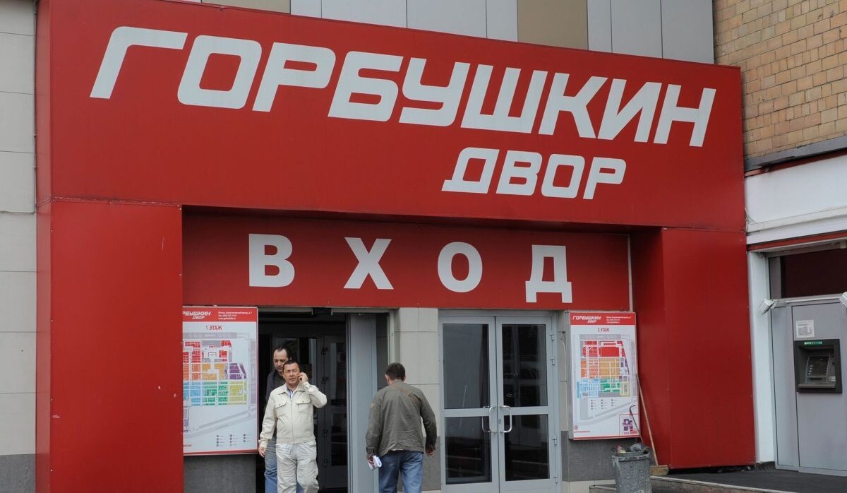     ТЦ "Горбушкин двор" Источник: ria.ru Автор фото: © Григорий Сысоев