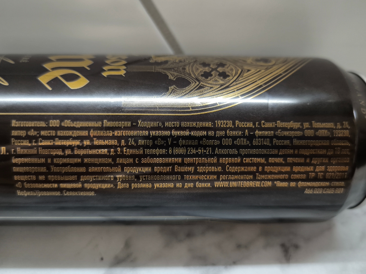 Пиво "Maison Arne Sélectif Non Filtré" (Мейзон Арне Селектиф Нон Фильтре) от ОПХ