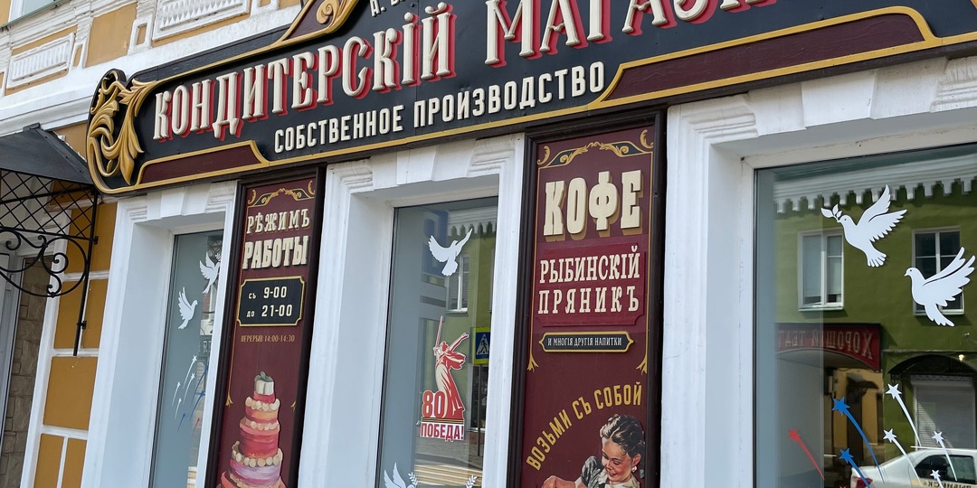 Моя поездка в Рыбинск: маршрут по городу на один день