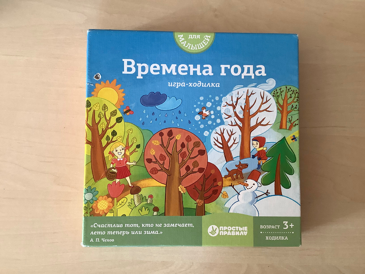 Познавательная игра-бродилка