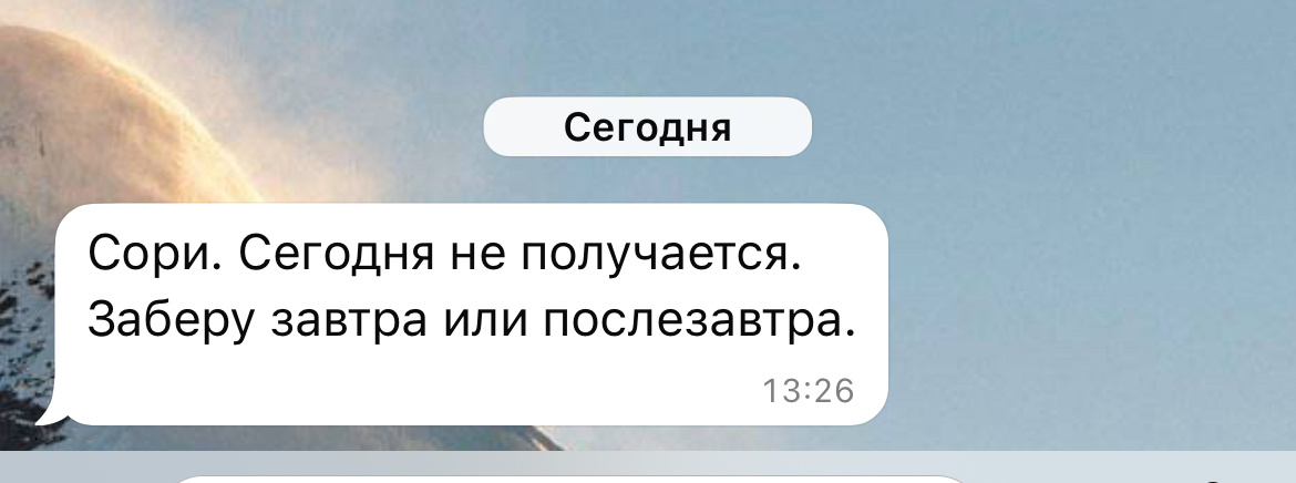 Скрин автора 