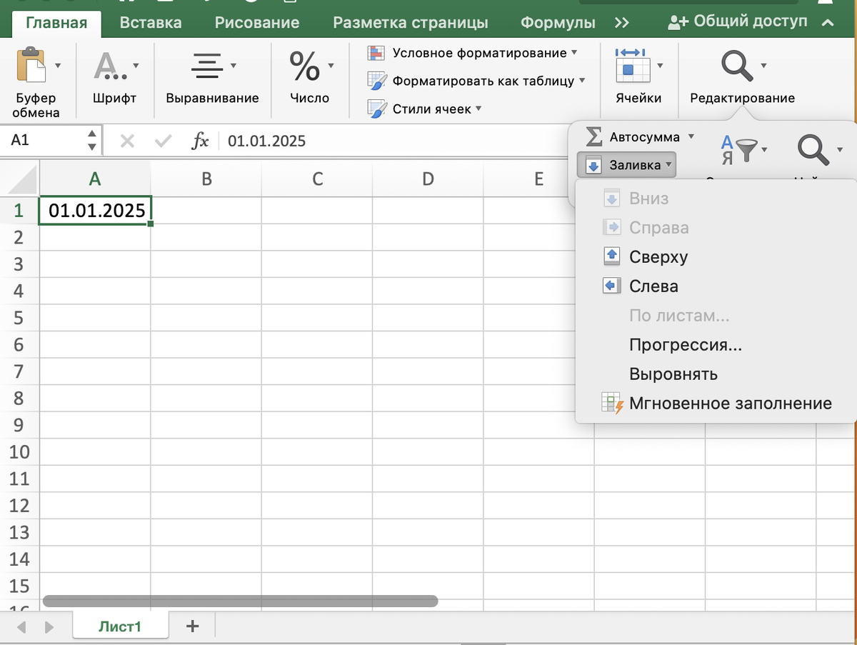 Прогрессия