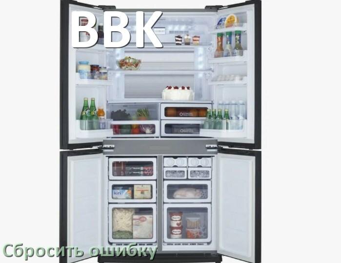 
Как на холодильнике BBK исправить ошибку и сбросить коды A2, F5, F3, A1, E1, RD, H, E2