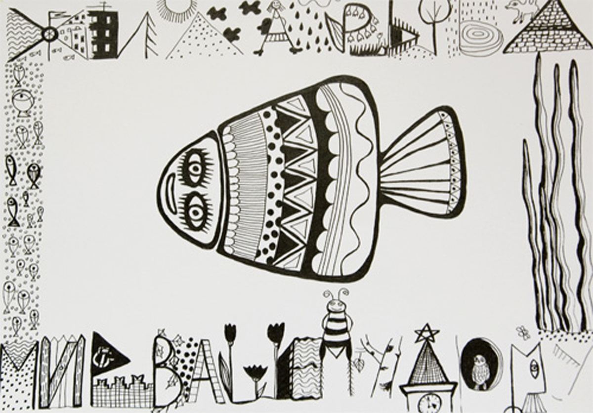 Мой рисунок