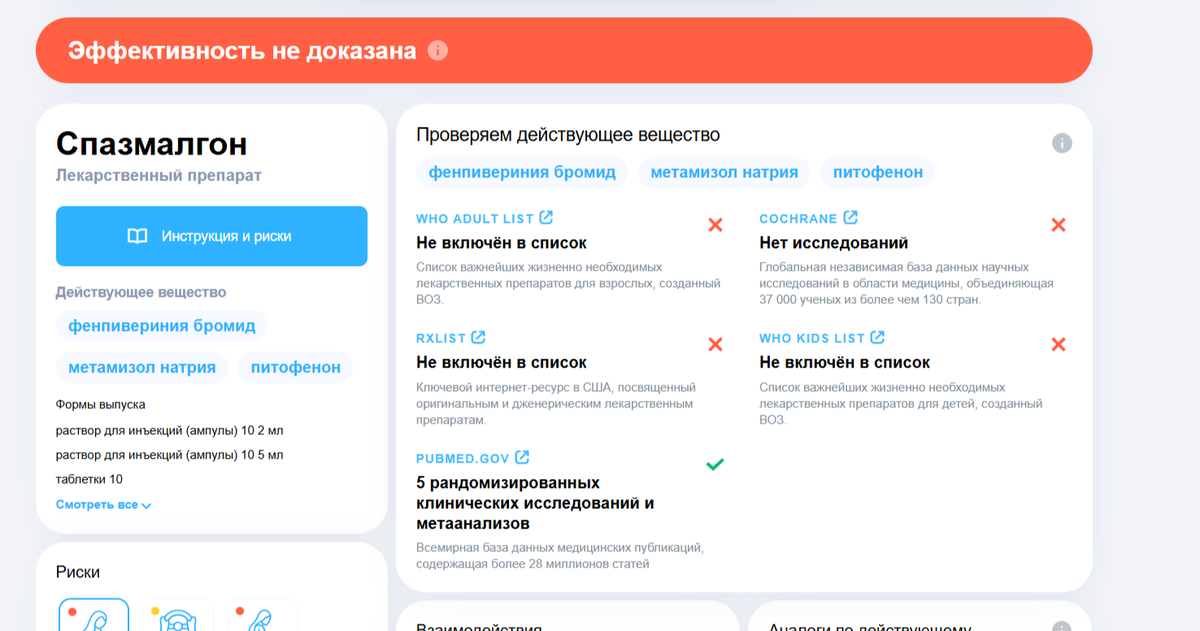 скриншот № 1