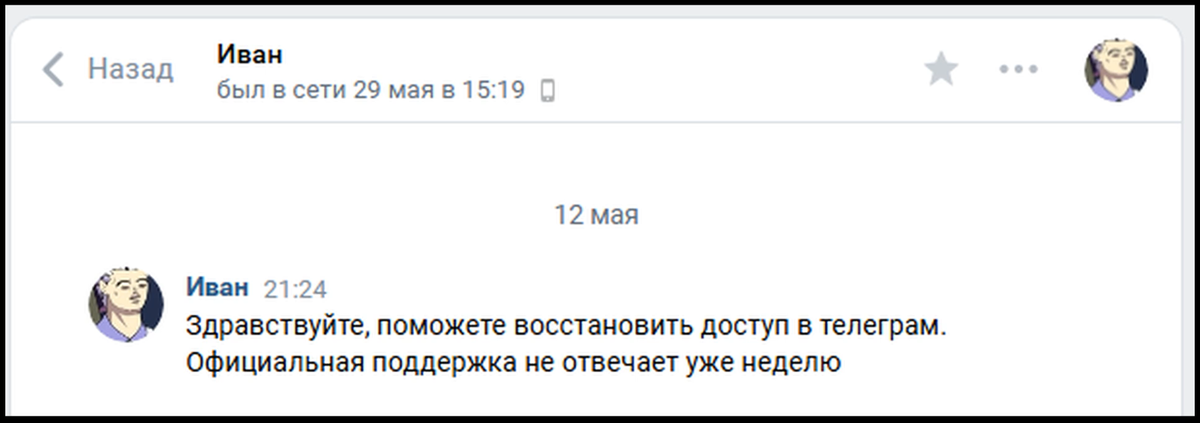 Ваш аккаунт заморожен Телеграм