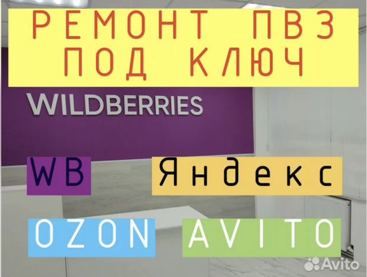 Первый рекламный оффер