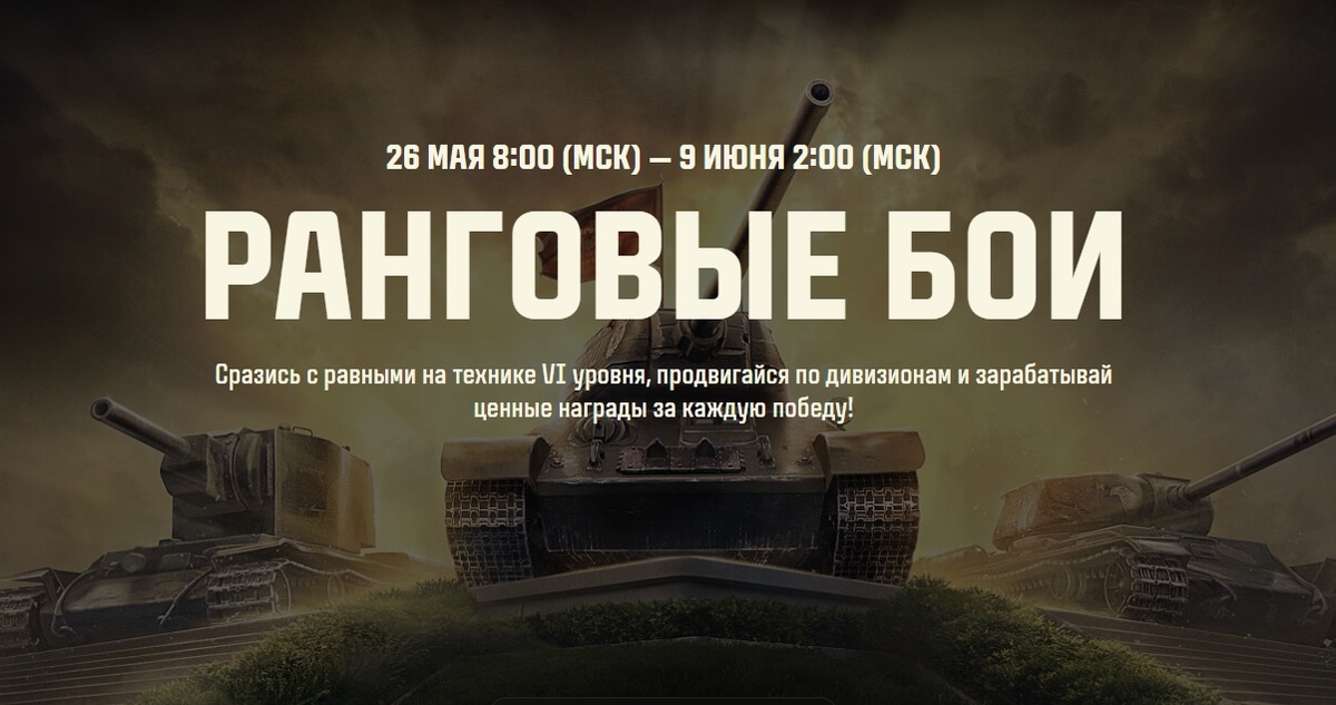 Ранговые бои - хороший был вариант.