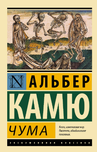 Тут и далее обложки книги с интернет магазина ozon