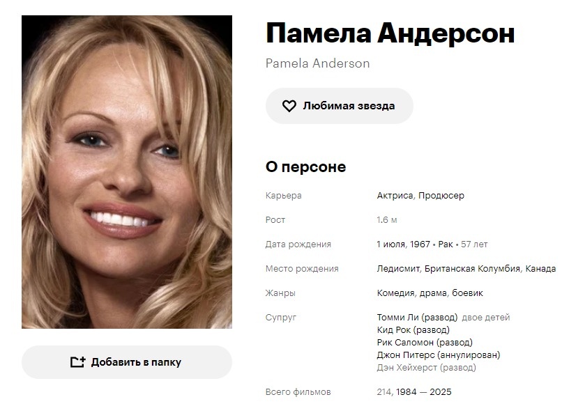 Кинопоиск. Скриншот автора.