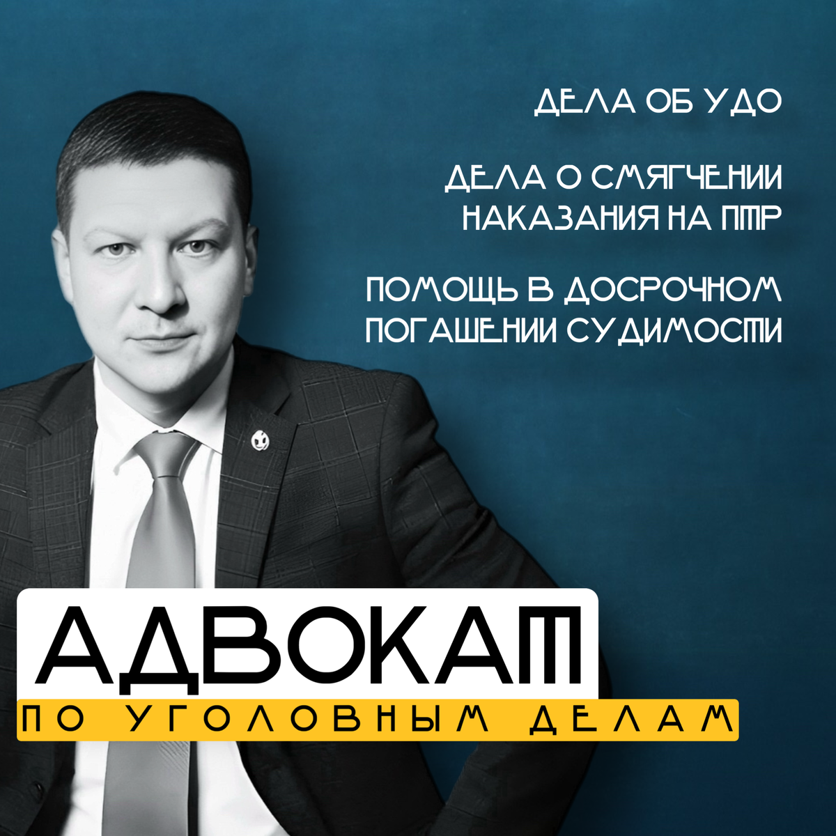 Адвокат Расул Самигуллин 