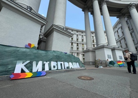    В Киеве произошли беспорядки из-за гей-парада, который проходит возле здания МИД Украины