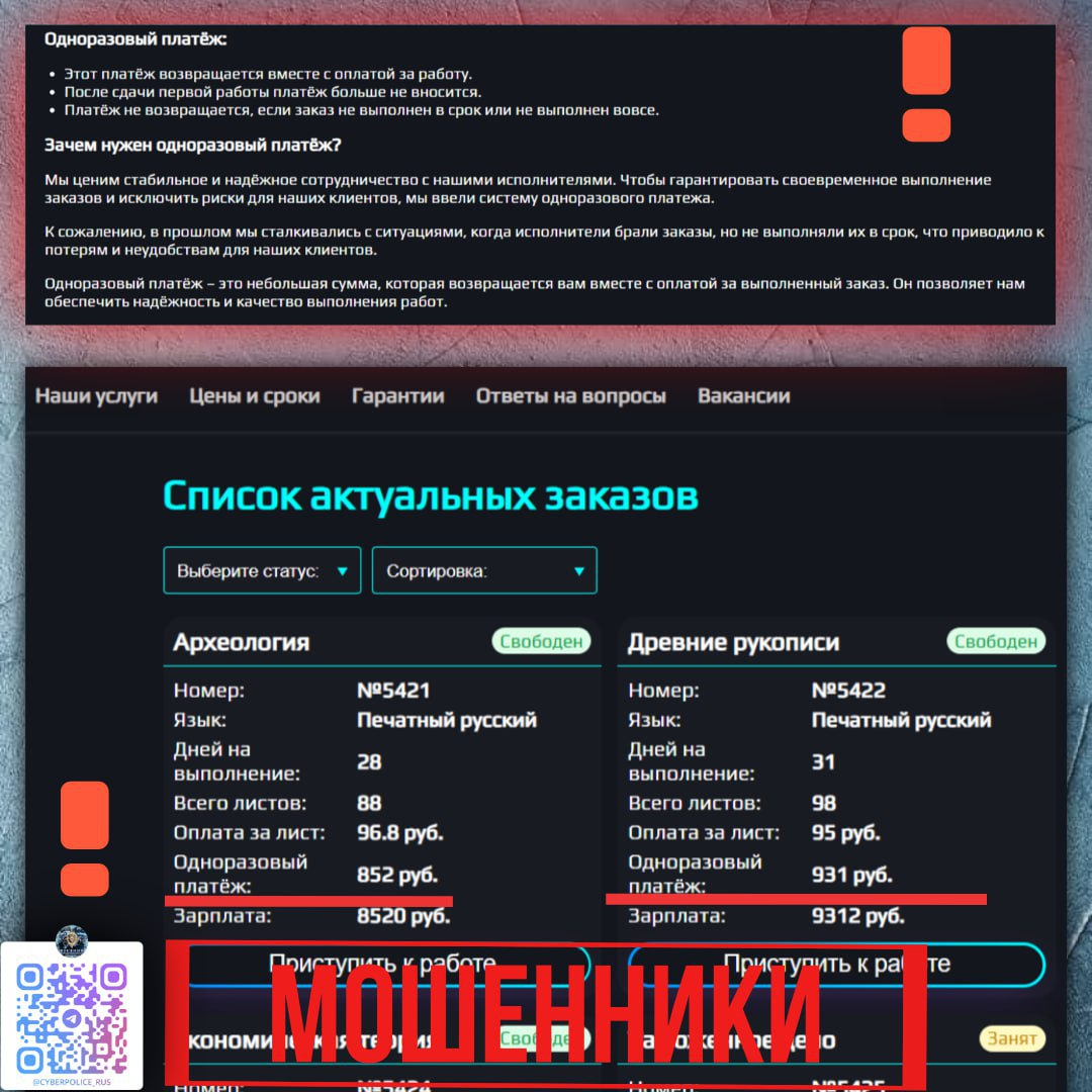 Взято с ресурса Вестник Киберполиции России