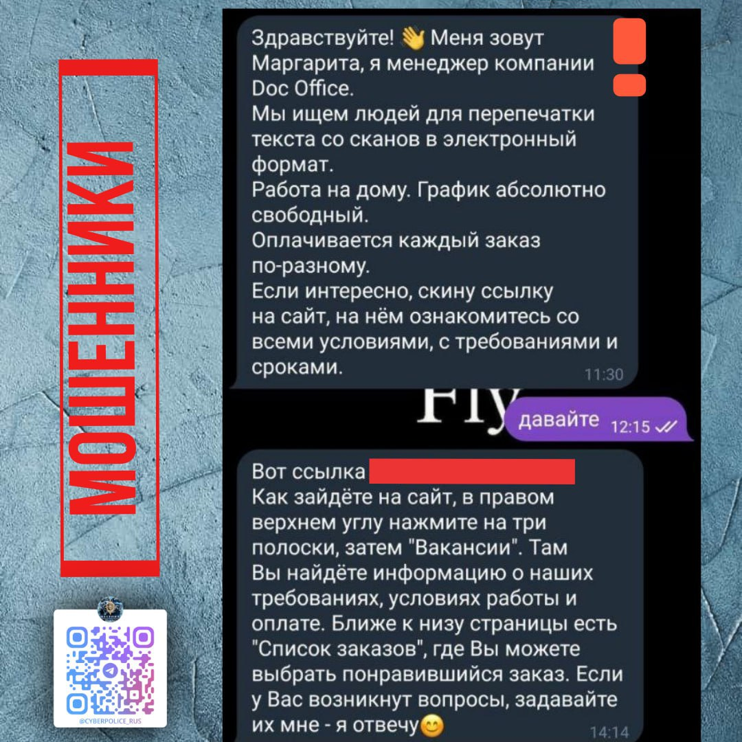 Взято с ресурса Вестник Киберполиции России