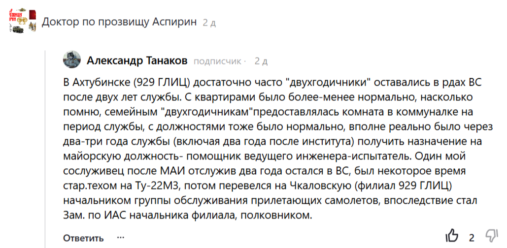 Рассказ читателя.