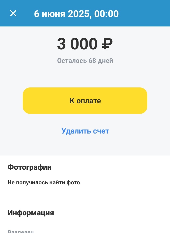 Шкаф за неуплату парковки.Вот это поворот.Как писал ранее ни знаков ни аппарата ни разметки там не было.С 1 декабря ввели новые правила в Анапе, все парковки в людях местах платные.Вот и эта стала платной 49 руб час.