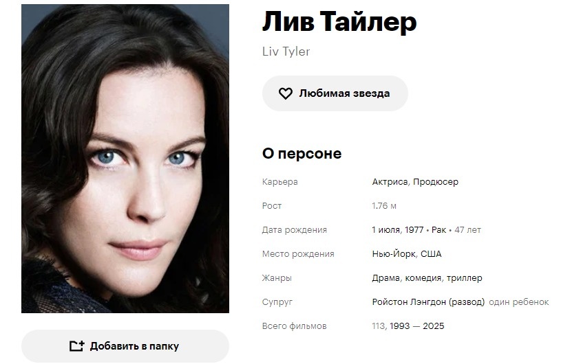 Кинопоиск. Скриншот автора.