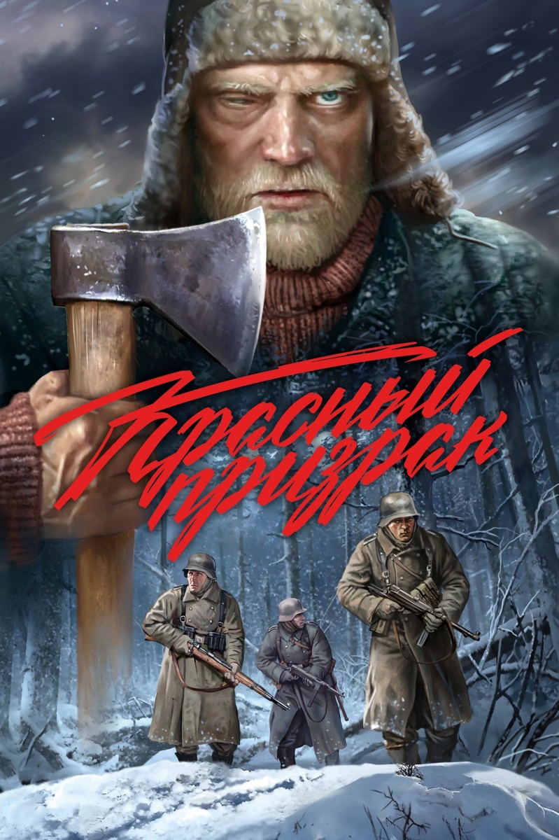 Обложка комикса. / издательство Alpaca