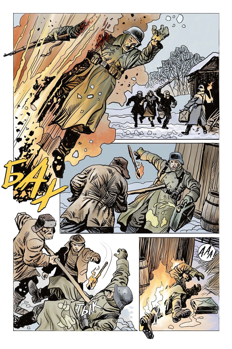 Страница из комикса. / издательство Alpaca