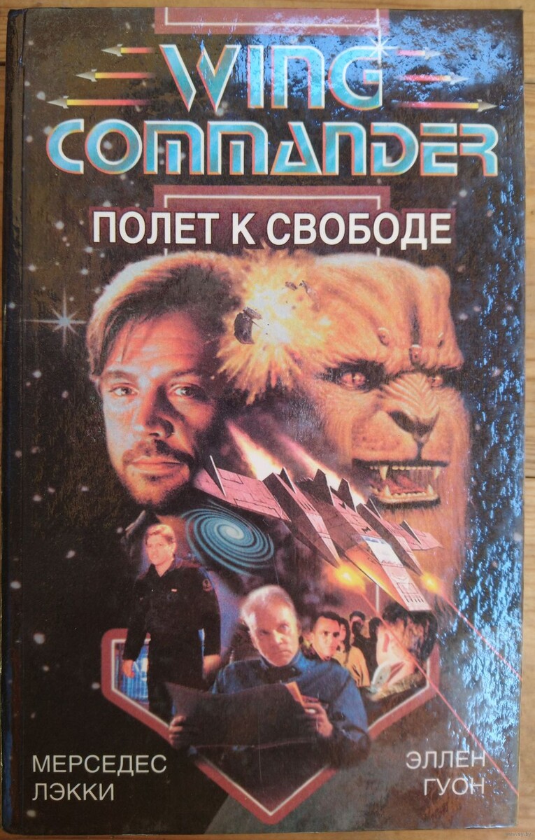 Книга написана по третьей (кажется) части игры. 